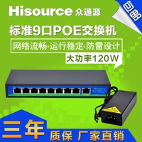 众通源9口poe交换机8口poe供电交换机兼容网络监控摄像无线AP包邮_250x250.jpg