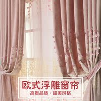 2016新品田园豪华客厅卧室欧式浮雕窗帘布遮光落地窗窗纱定做成品_250x250.jpg