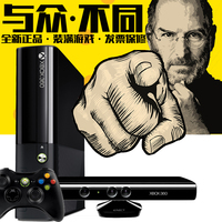 全新xbox360 E slim 主机 kinect家庭互动体感游戏机家用游戏机_250x250.jpg
