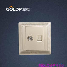GOLDP贵派G4电视+电话 电视联电话 拉丝金插座86墙壁开关插座
