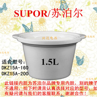 正品Supor/苏泊尔白瓷电炖锅煲内胆1.5L不带盖子DKZ15A型号_250x250.jpg
