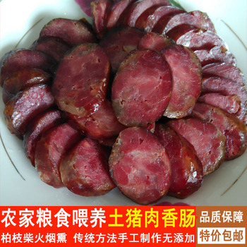 贵州特产农家土猪肉香肠 柏枝烟熏腊肠 粮食喂养猪肉手工香肠500g