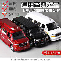升辉1:32 GMC商务之星保姆车120救护车玩具合金汽车模型儿童玩具_250x250.jpg