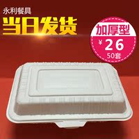 一次性白色塑料长方形连体中单格350ML外卖餐盒快餐便当盒批发_250x250.jpg