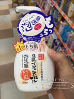 16年新品 现货 日本代购SANA豆乳无添加泡沫洗面奶 洗颜洁面200ml_250x250.jpg