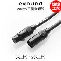 【叉烧网】exound / Kirlin XLR卡农公对母平衡音频信号线话筒线_250x250.jpg
