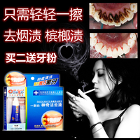 欧诺洁洁齿液洗牙水 牙齿美白快速去烟渍 除黑黄茶渍牙菌斑污垢效_250x250.jpg