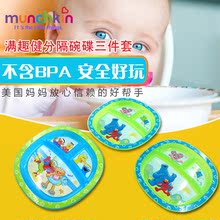 美国进口Munchkin麦肯齐婴幼儿餐具用品婴儿分隔餐碟碗三件卡通版