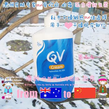 澳洲采购QV cream敏感保湿润肤霜膏500g干燥痒脱皮老年干性2021年