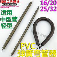 PVC弹簧弯管器穿线管弯管工具电线管弯管器中型轻型联塑管弯管簧_250x250.jpg