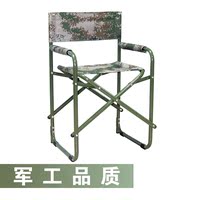 金后盾专用装备数码迷彩折叠椅带扶手折叠椅_250x250.jpg