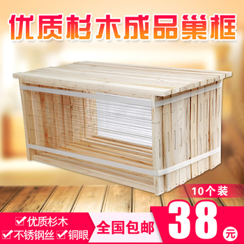 蜂具养蜂专用工具新品中蜂标准杉木十框蜜蜂巢础蜂箱全套巢框包邮