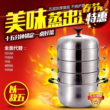 四层多用复底蒸锅直接放菜复合底加厚蒸锅电磁炉灶通用不锈钢蒸锅