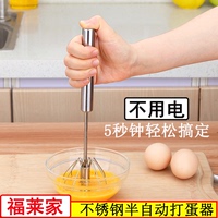 打蛋器手动半自动 不锈钢手压旋转式奶油打发器家用鸡蛋搅拌器_250x250.jpg