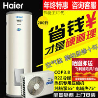 Haier/海尔 KF70/150-BE II空气能热水器家用150升200升300升一体_250x250.jpg