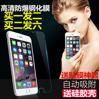 iPhone6防爆屏6plus玻璃苹果7钢化膜5s包邮7plus手机保护_250x250.jpg
