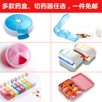 日本Fasola小药盒便携一周分装随身迷你药品收纳盒创意分割切药器_250x250.jpg