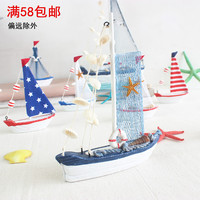 地中海风格创意装饰品一帆风顺蓝白帆布小帆船模型摆件 满58包邮_250x250.jpg