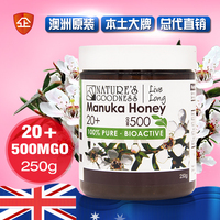 新西兰纯天然麦卢卡蜂蜜UMF20+500 原装澳洲进口原装蜂蜜包邮_250x250.jpg