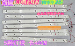 海信LED39K20D/LED39EC110JD灯条SVH390A06-5LED-131114单条价格