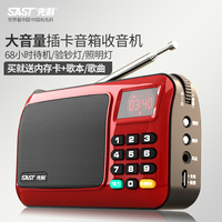SAST/先科 T50收音机MP3老人迷你小音响插卡音箱便携式随身听评书_250x250.jpg