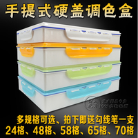 包邮 65格超大手提式调色盒 24格 48格 70格硬盖手提式方形颜料盒_250x250.jpg