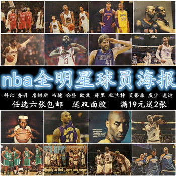 NBA科比乔丹篮球明星海报足球体育海报 复古牛皮纸海报装饰贴画
