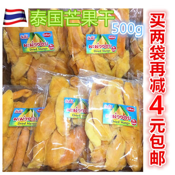 泰国芒果干代购正品手信包邮特产进口零食水果干纯天然无糖型500g
