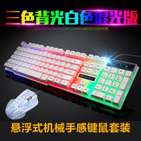 迷你炫光有线发光机械键盘鼠标套装网吧家用游戏lol电竞USB白色潮_250x250.jpg