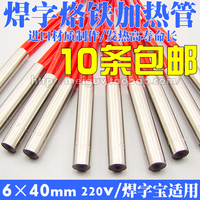 优质金属焊字宝发热芯单头加热管6*40MM亚克力字加工电热管发热丝_250x250.jpg