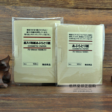 日本 MUJI无印良品 吸油纸 混麻吸油面纸 100枚 易携带 抽取方便
