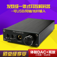 DAC-X6发烧HiFi光纤同轴USB耳放数字音频DAC解码器24BIT/192_250x250.jpg