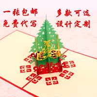 英文定制创意商务立体卡片 迷你圣诞3D 圣诞节贺卡批发定做可打印_250x250.jpg