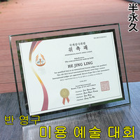 韩式培训证书内芯定制印刷 半永久微整形美容师大赛奖状 专业设计_250x250.jpg