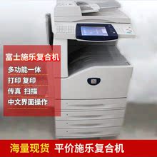 富士施乐三代DCC3300 7435多功能彩色黑白数码复印机A3激光打印
