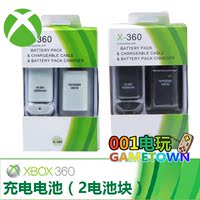 XBOX360无线手柄电池包XBOX360SLIM手柄电池包充电线 座充 双电池_250x250.jpg