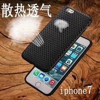 散热网格iphone6s 8p手机网壳苹果7plus硅胶透气镂空全包保护壳套_250x250.jpg