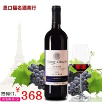 法国正品原酒进口红酒 2009西拉干红葡萄酒 酒庄直供限时包邮_250x250.jpg