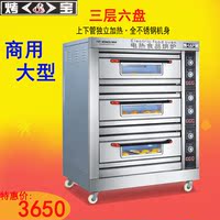 大型商用电烤箱烘炉单层烤面包机电烘炉三层六盘 披萨炉烘焙烤箱_250x250.jpg