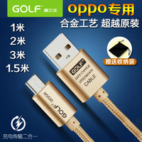 oppoR7plus N3 R5 R3 R1C A59手机金属数据线2A充电线加长2/3米粗_250x250.jpg