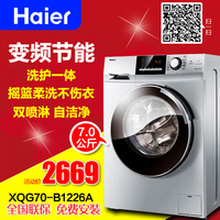 Haier/海尔 XQG70-B1226A 全自动滚筒洗衣机水晶芯变频包邮包安装_250x250.jpg