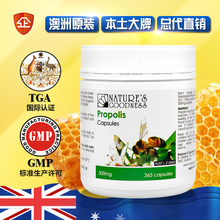 【促销】蜂胶胶囊365粒 澳洲进口原装正品 保护肠胃健康 天然蜂胶