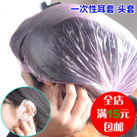 DIY美容工具透明防水防污耳罩 头套 美容美发一次性耳罩 头罩_250x250.jpg