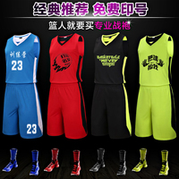 篮球服套装男款篮球衣亲子装儿童篮球队服比赛训练服球衣定制印号_250x250.jpg