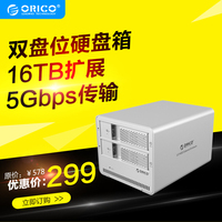 正品特价ORICO 9528U3双盘3.5硬盘存储柜SATA硬盘座usb3.0硬盘盒_250x250.jpg