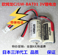 三洋代工原装欧姆龙OMRON CJ1W-BAT01 CR14250SE-R 3V PLC锂电池_250x250.jpg