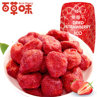 百草味草莓干100gx3袋 好吃的蜜饯零食水果干果脯 风味鲜果干果脯_250x250.jpg