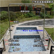 户外游泳池强制淋浴 强制喷淋 感应喷淋器 对射式 中远距感应喷淋