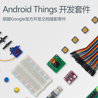 Android things 开发配件套装 IoT套装物联网开发 树莓派安卓开发_250x250.jpg