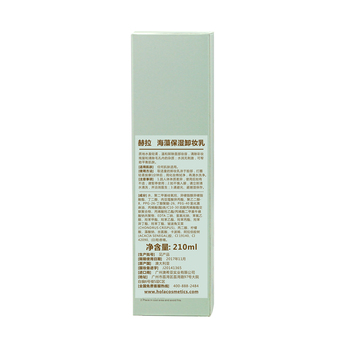 HOLA/赫拉海藻保湿卸妆乳210ml温和深层清洁脸部裸妆彩妆卸妆水
